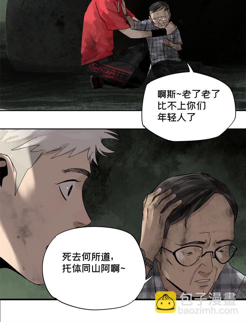 26 计算轨迹(1/2)-第26话