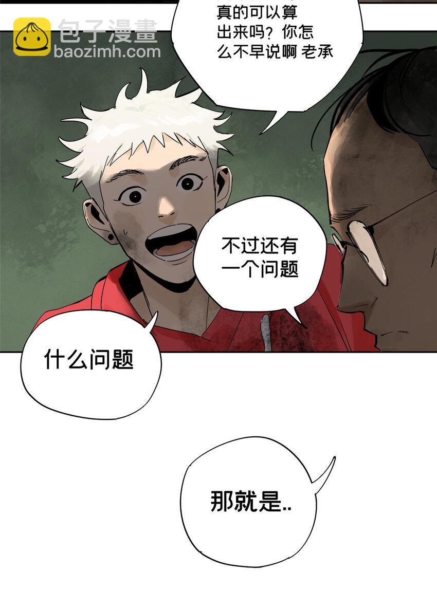 26 计算轨迹(1/2)-第26话