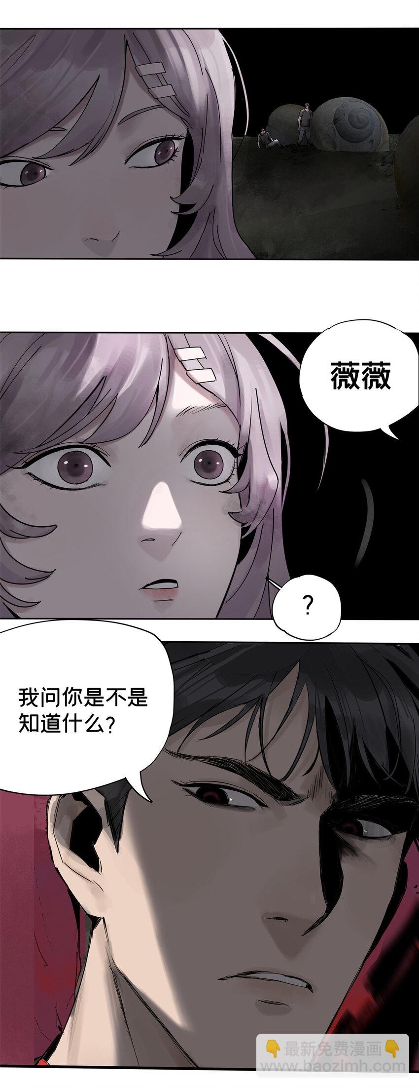 26 计算轨迹(1/2)-第26话