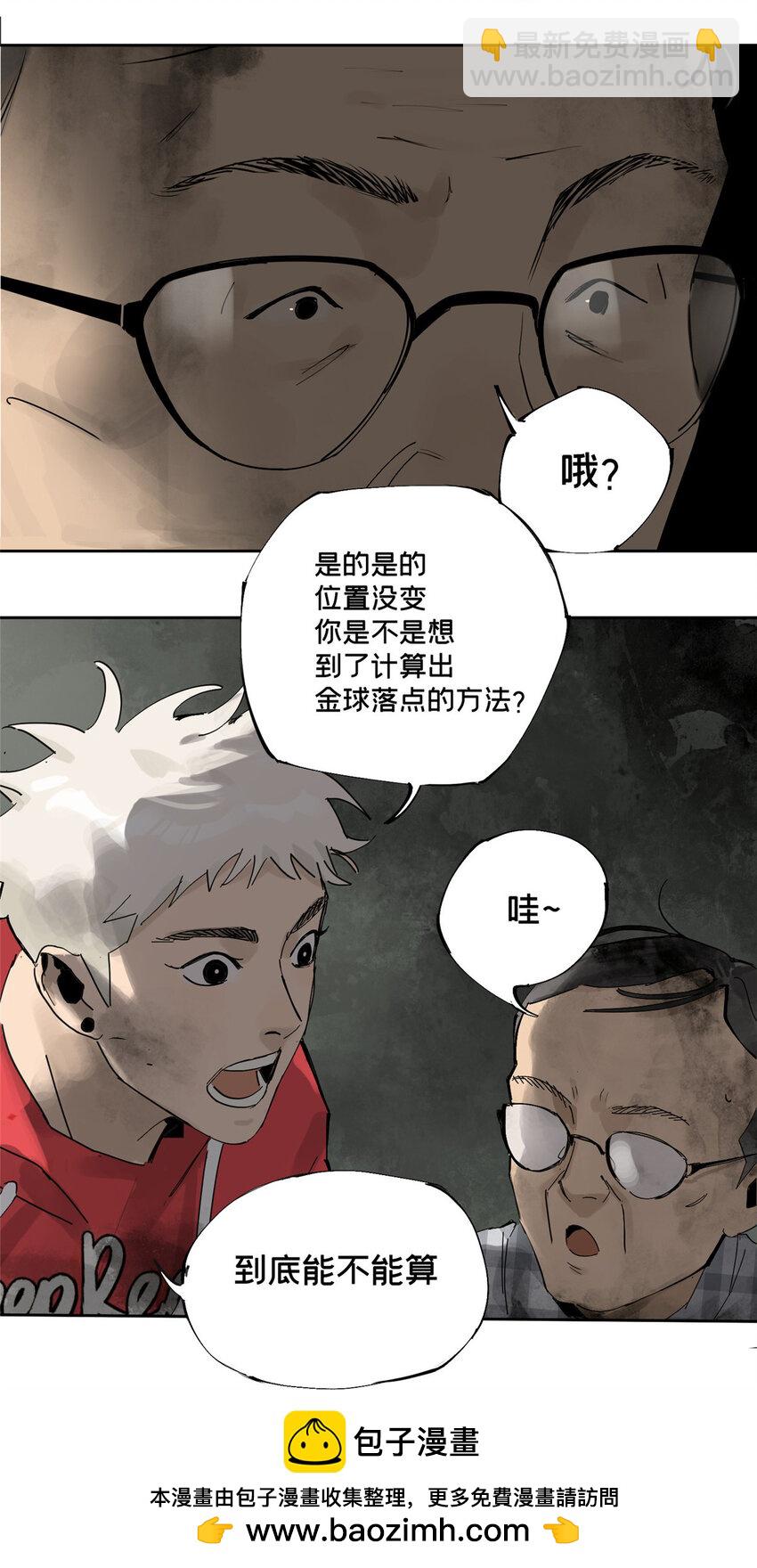 26 计算轨迹(1/2)-第26话