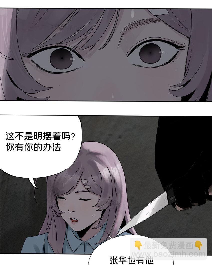 26 计算轨迹(1/2)-第26话