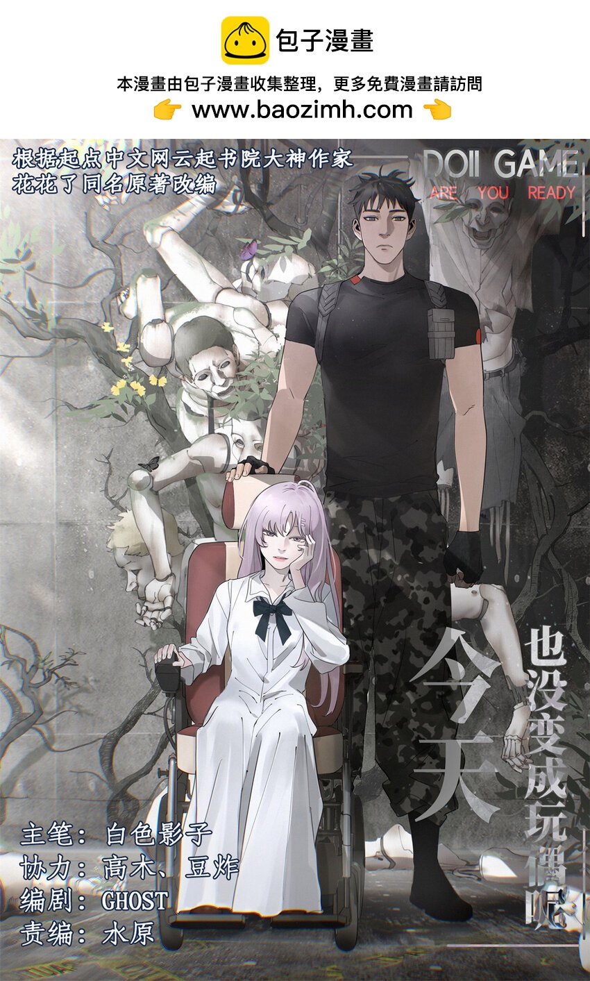 31 通关方法-第32话