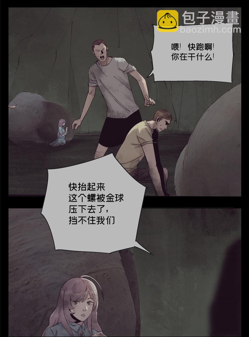 31 通关方法-第32话