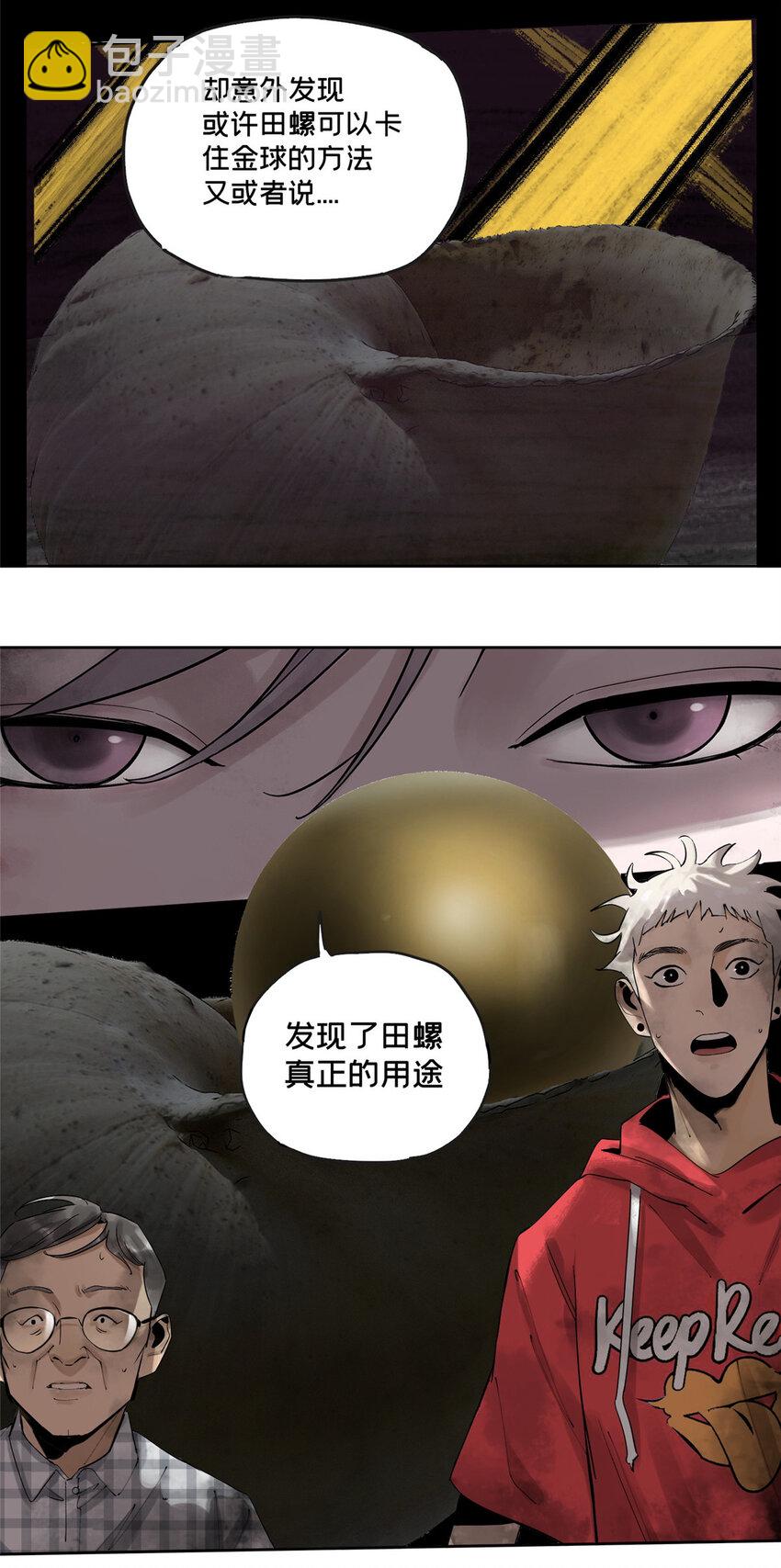 31 通关方法-第32话