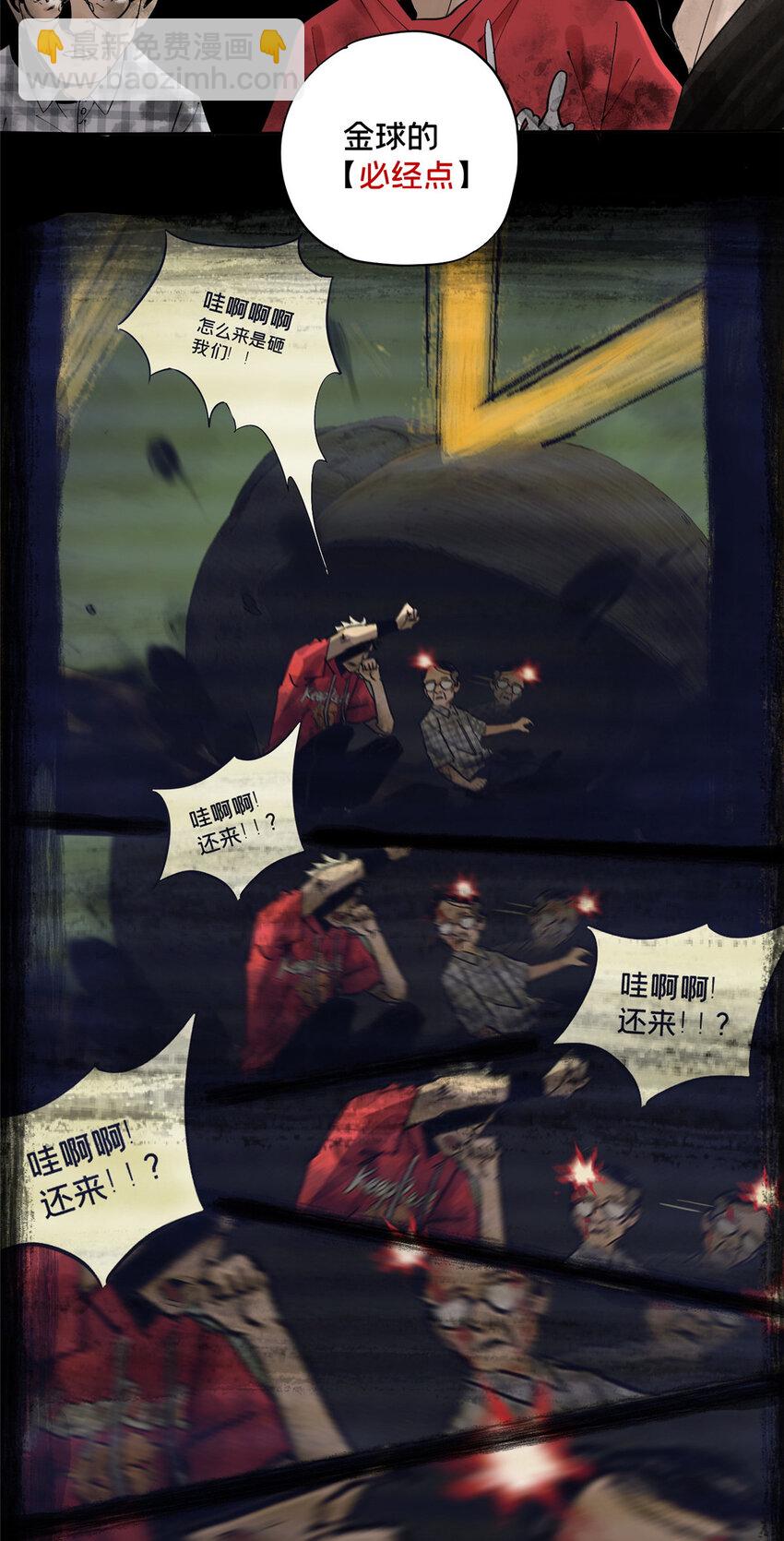 31 通关方法-第32话