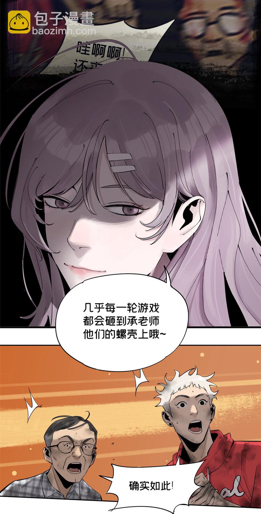 31 通关方法-第32话