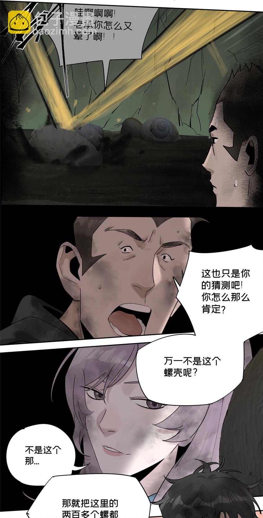 31 通关方法-第32话