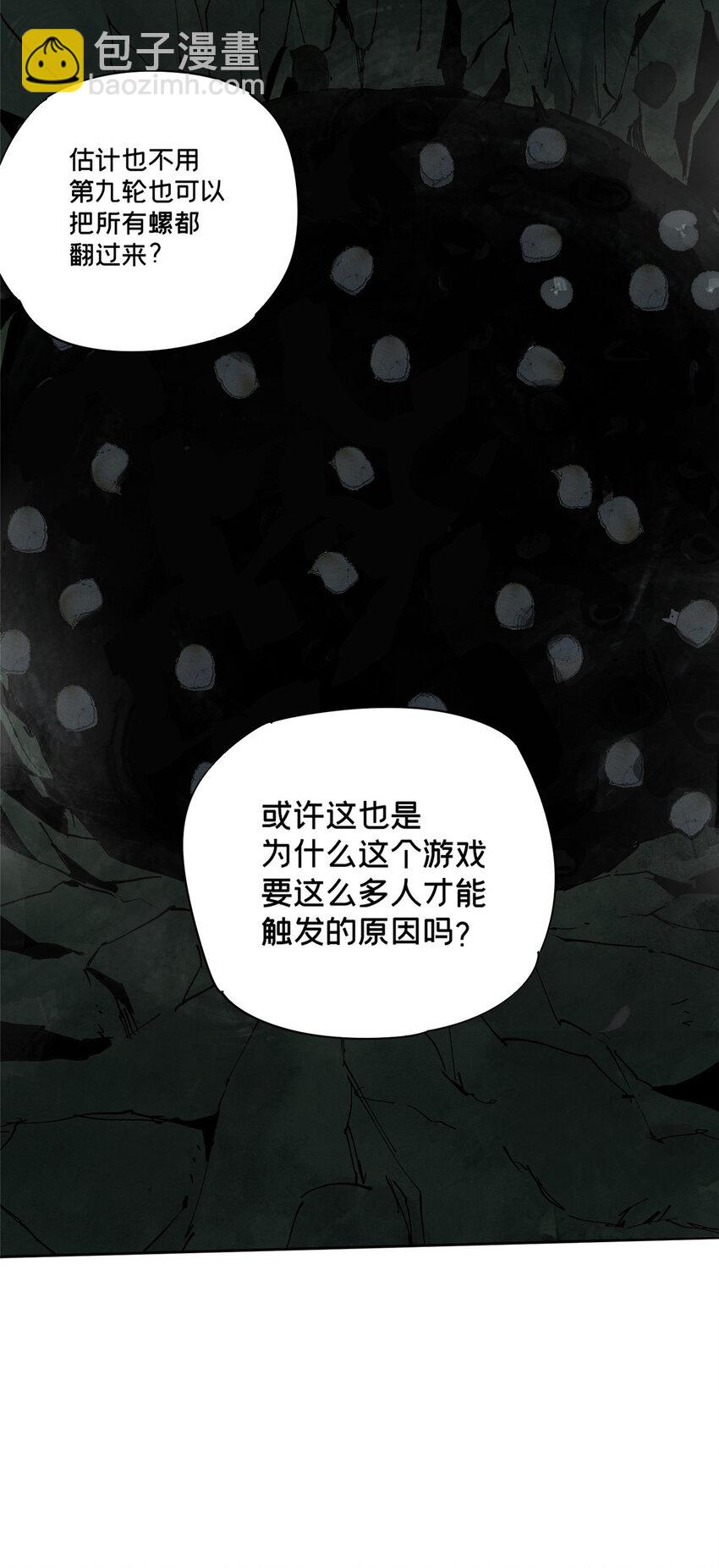 31 通关方法-第32话