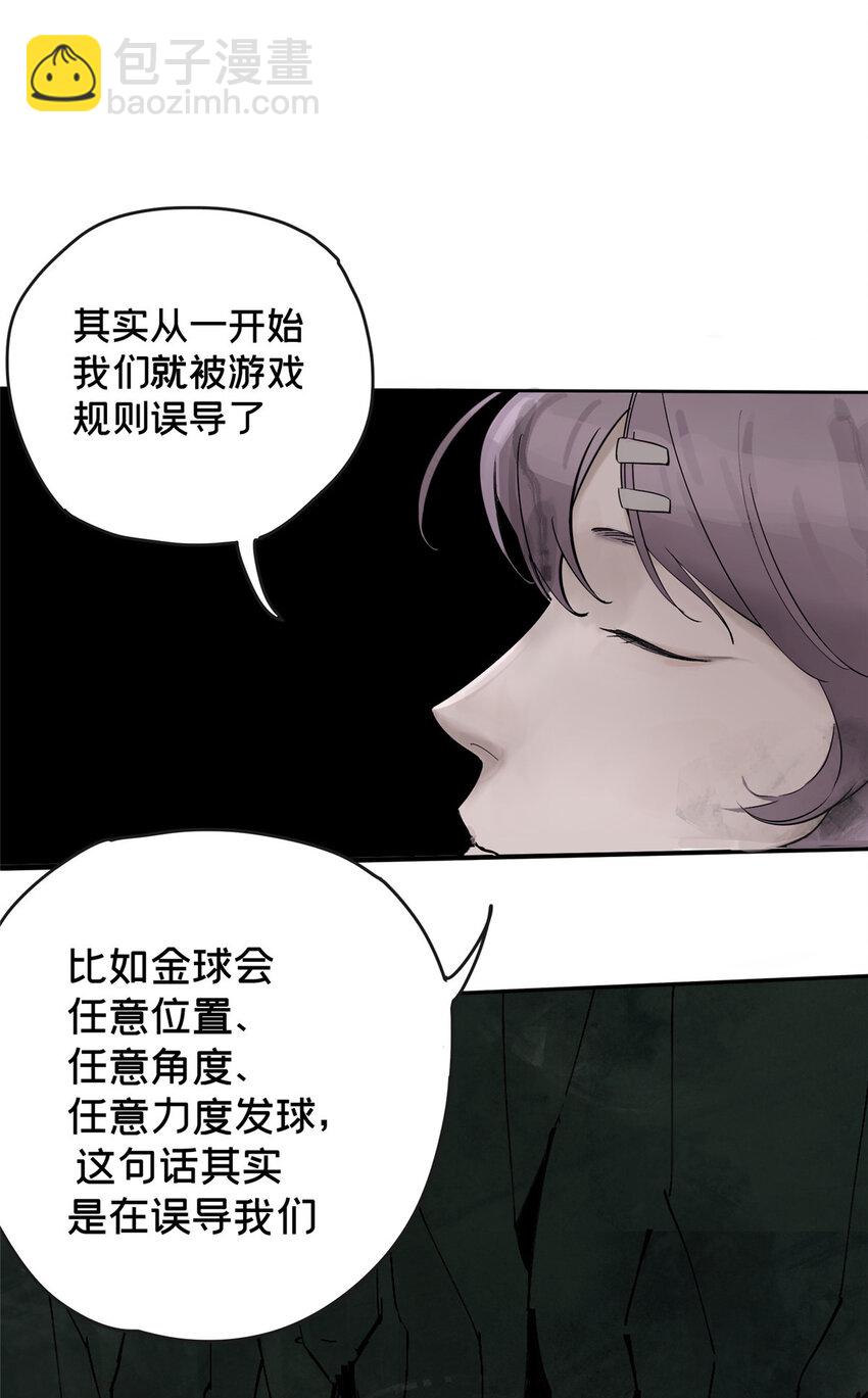 31 通关方法-第32话