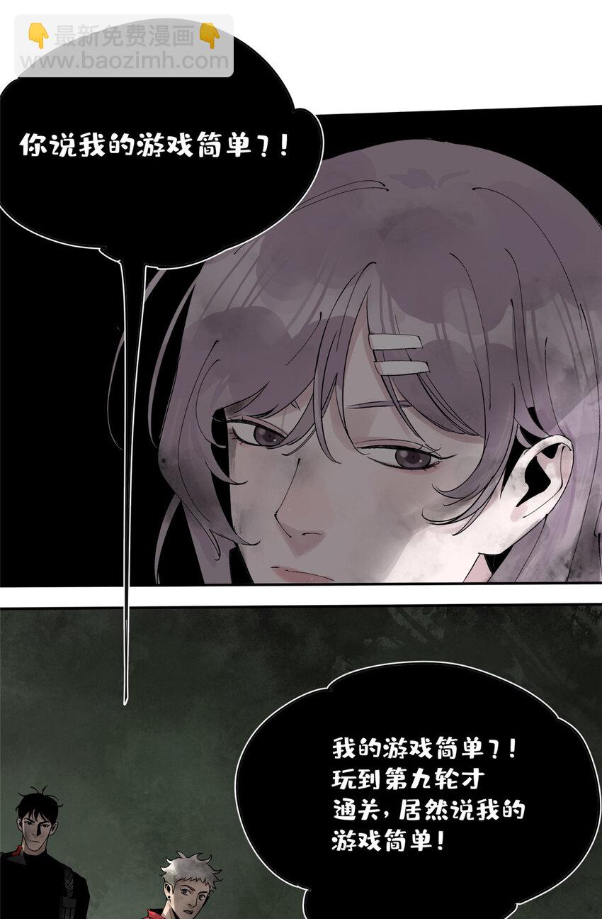 31 通关方法-第32话