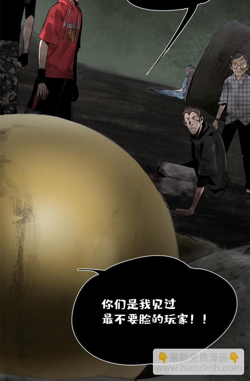 31 通关方法-第32话