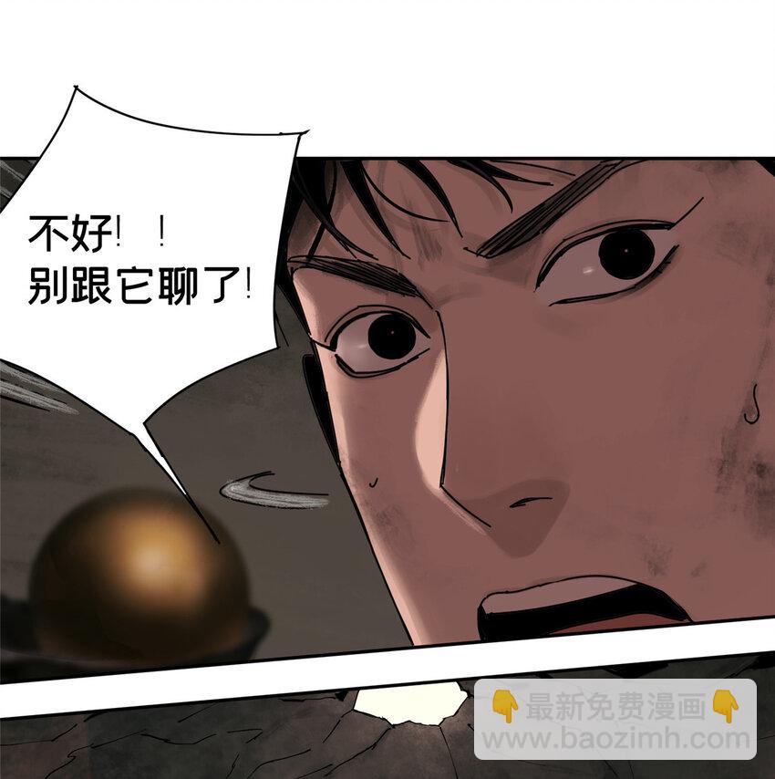 31 通关方法-第32话