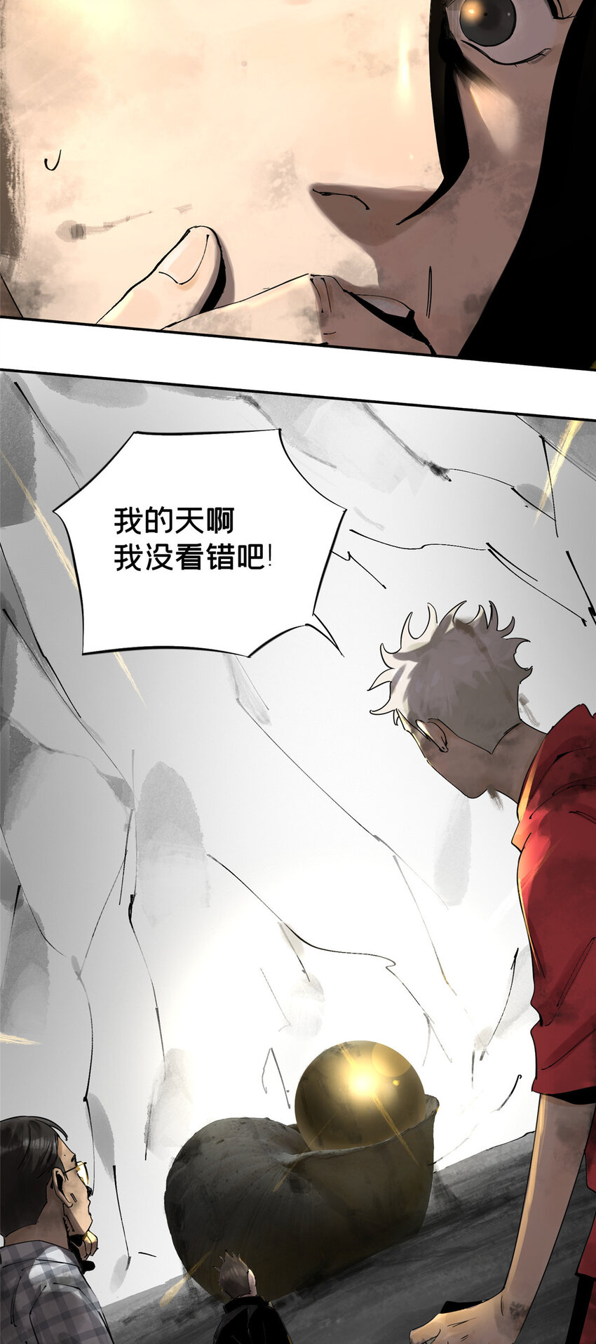 31 通关方法-第32话