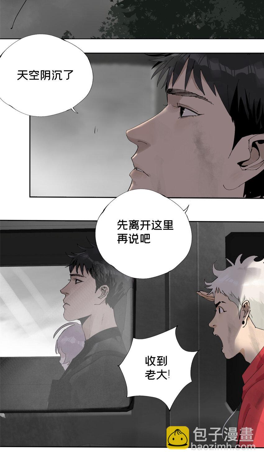 今天也沒變成玩偶呢 - 33 失敗的下場 - 5