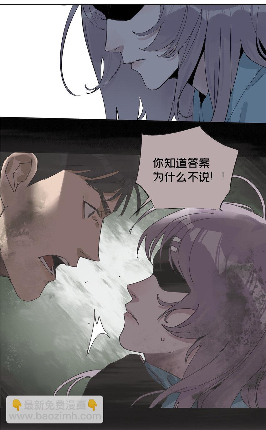 今天也沒變成玩偶呢 - 35 不想當聖母怎麼了(1/2) - 4