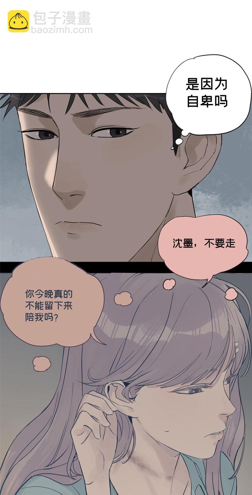 今天也沒變成玩偶呢 - 37 獎勵物品被偷了 - 1