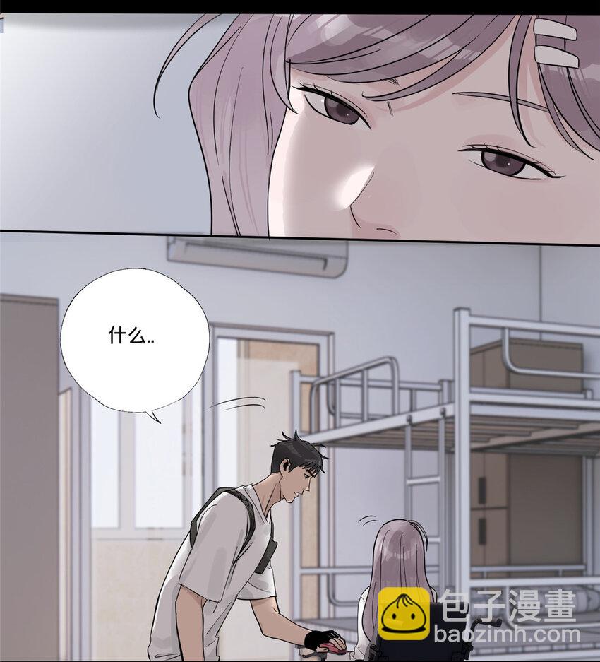 今天也沒變成玩偶呢 - 41 彼此試探 - 5