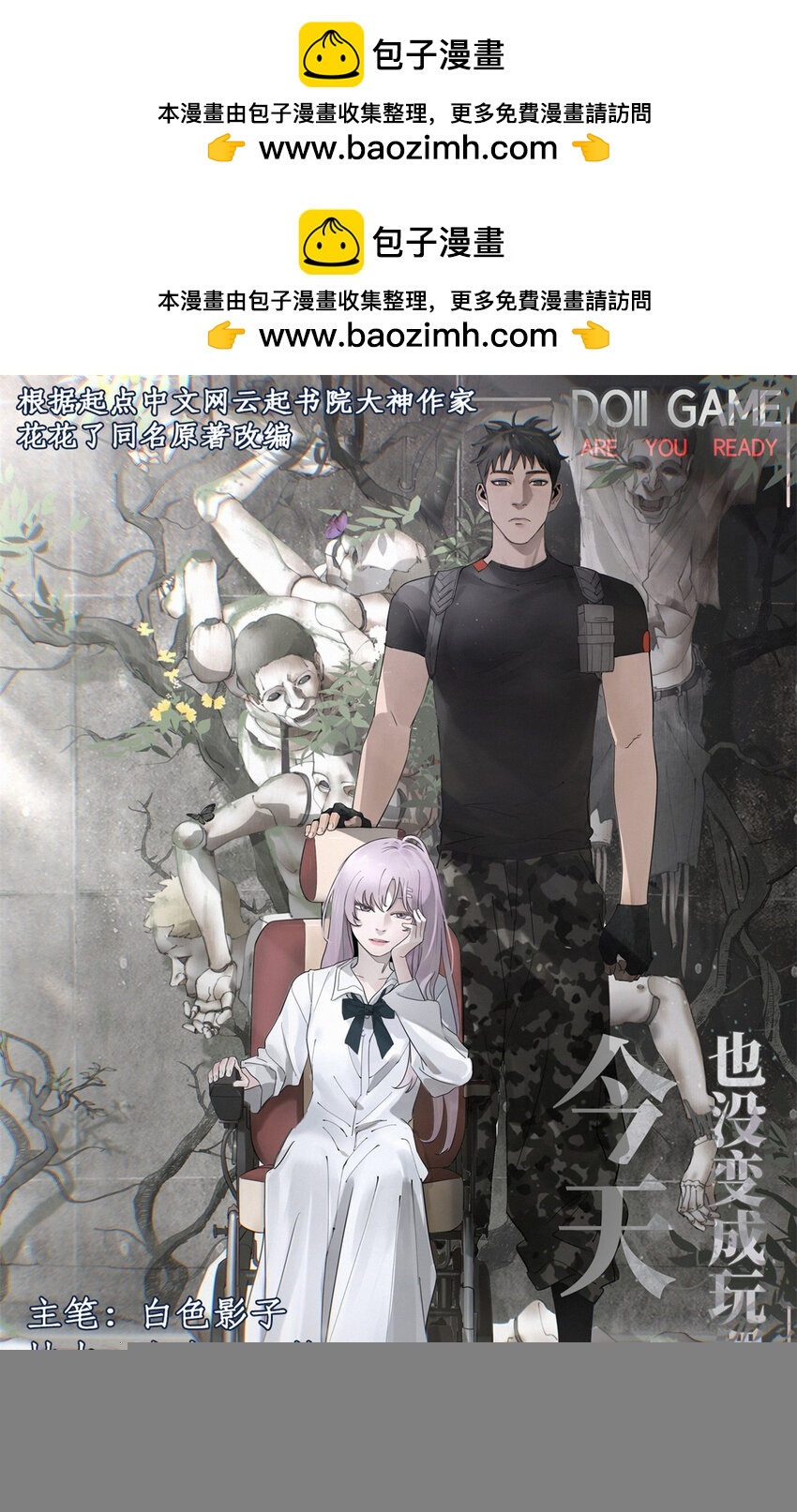 45 探索迷宫-第46话