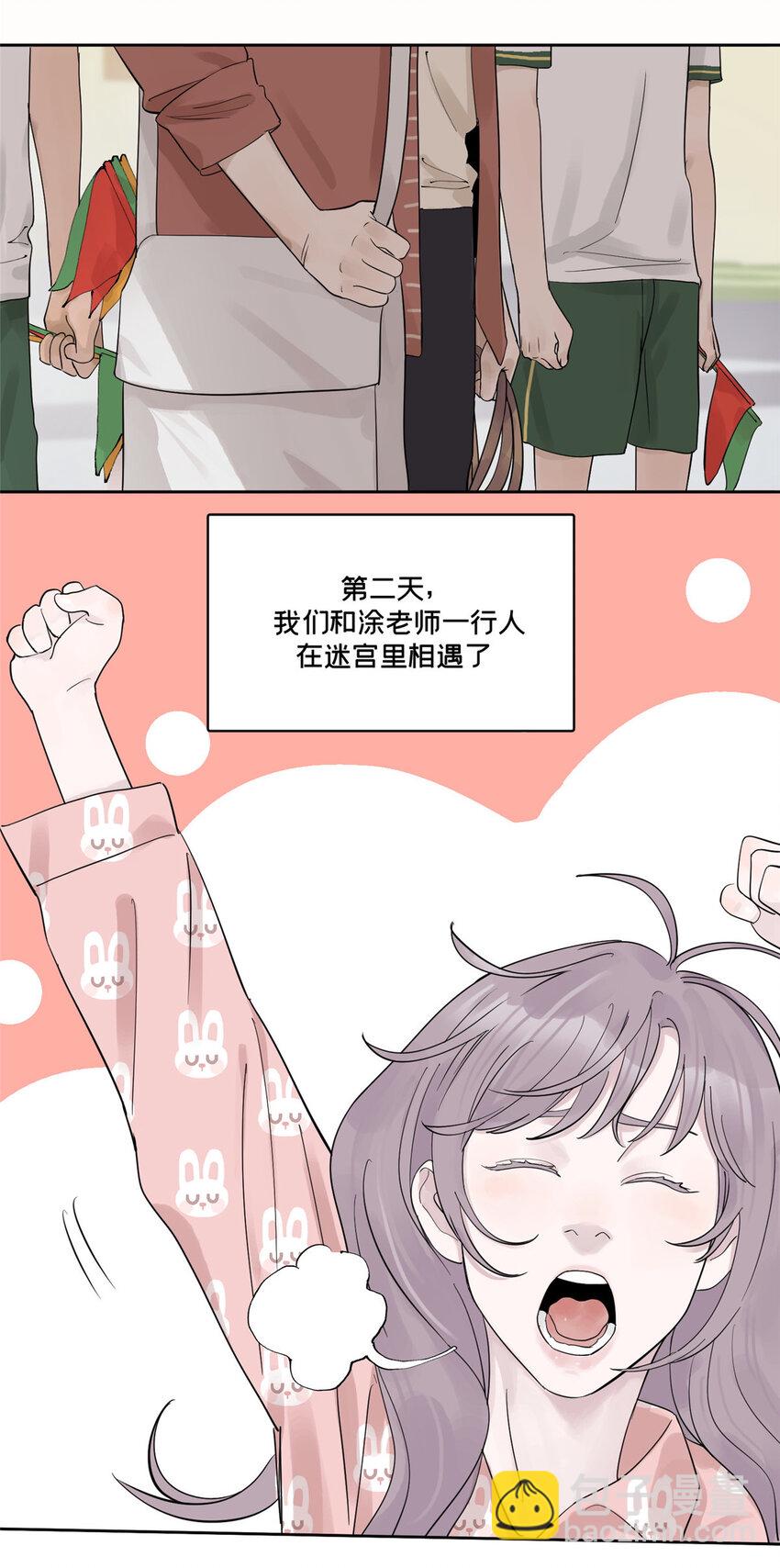 45 探索迷宫-第46话