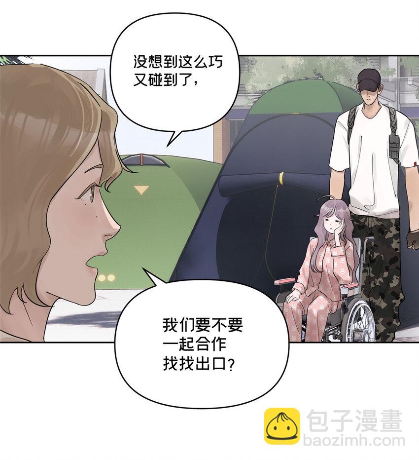 45 探索迷宫-第46话