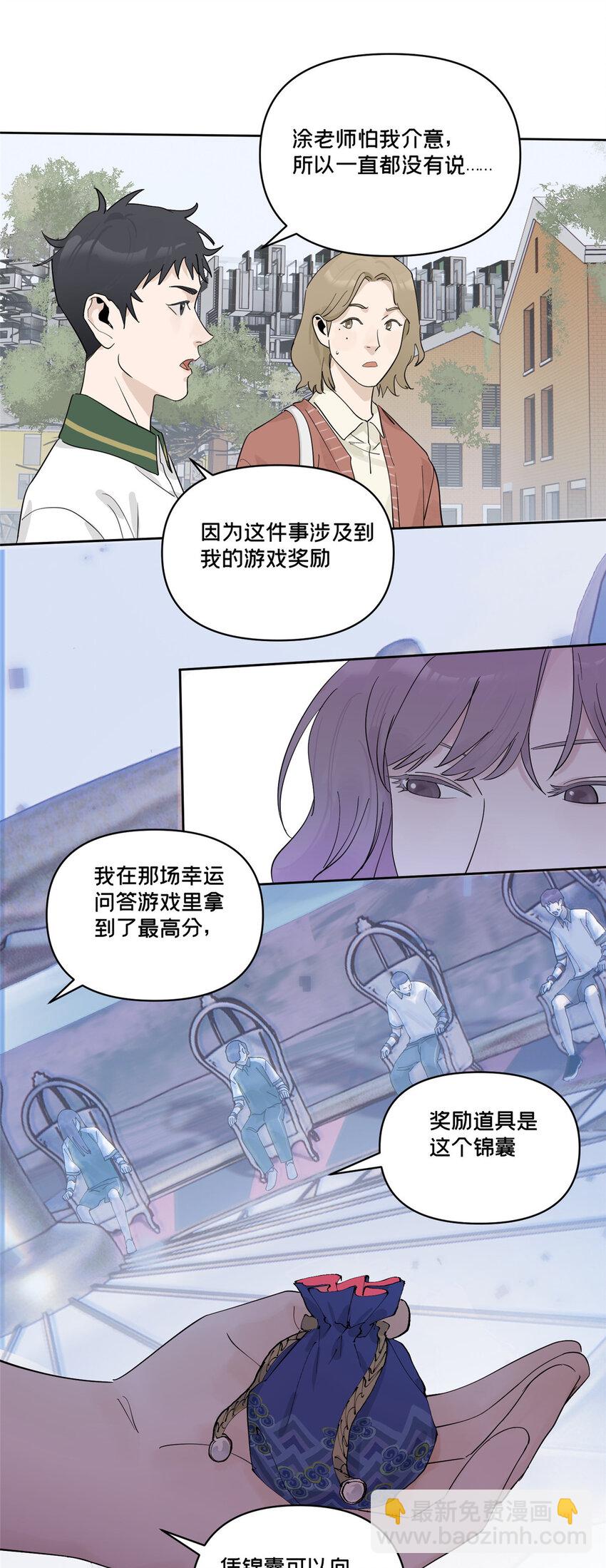 45 探索迷宫-第46话