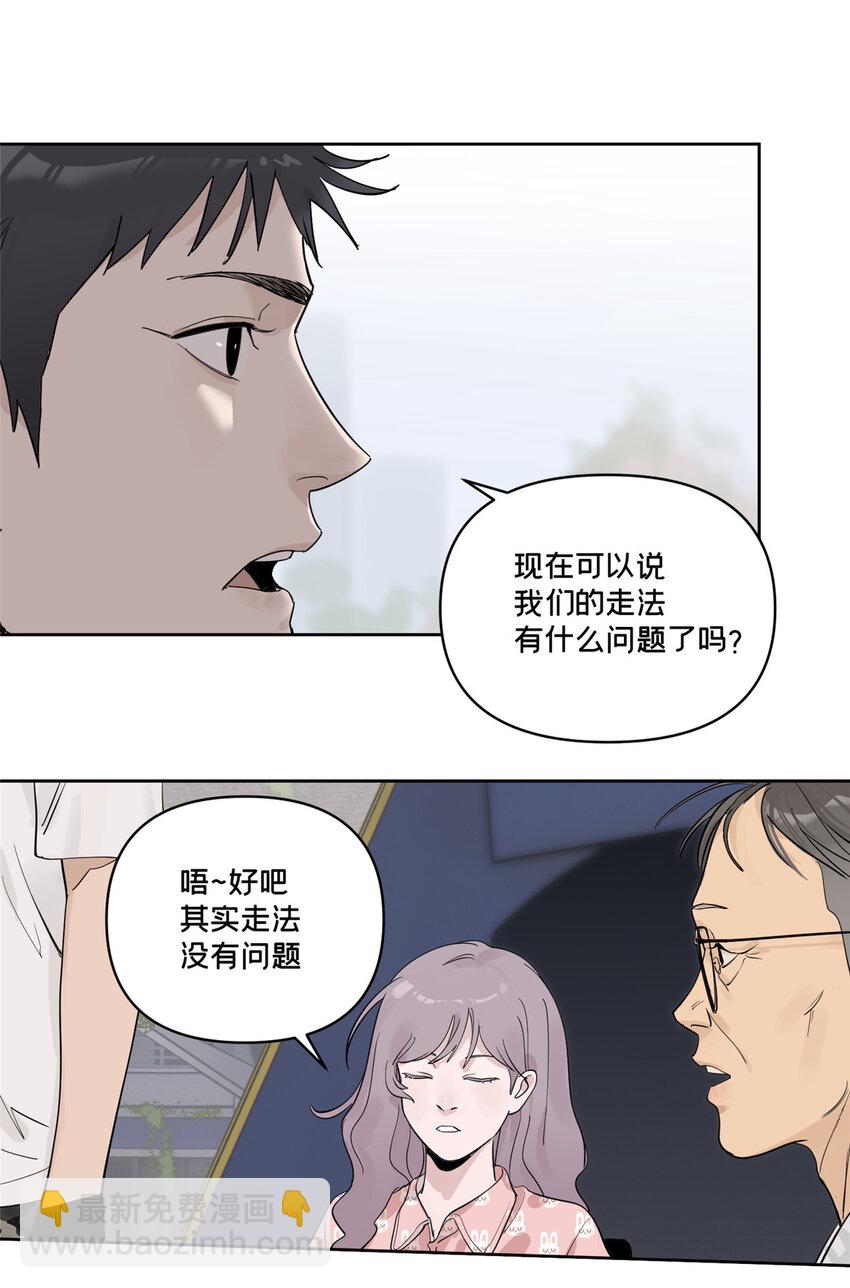 45 探索迷宫-第46话