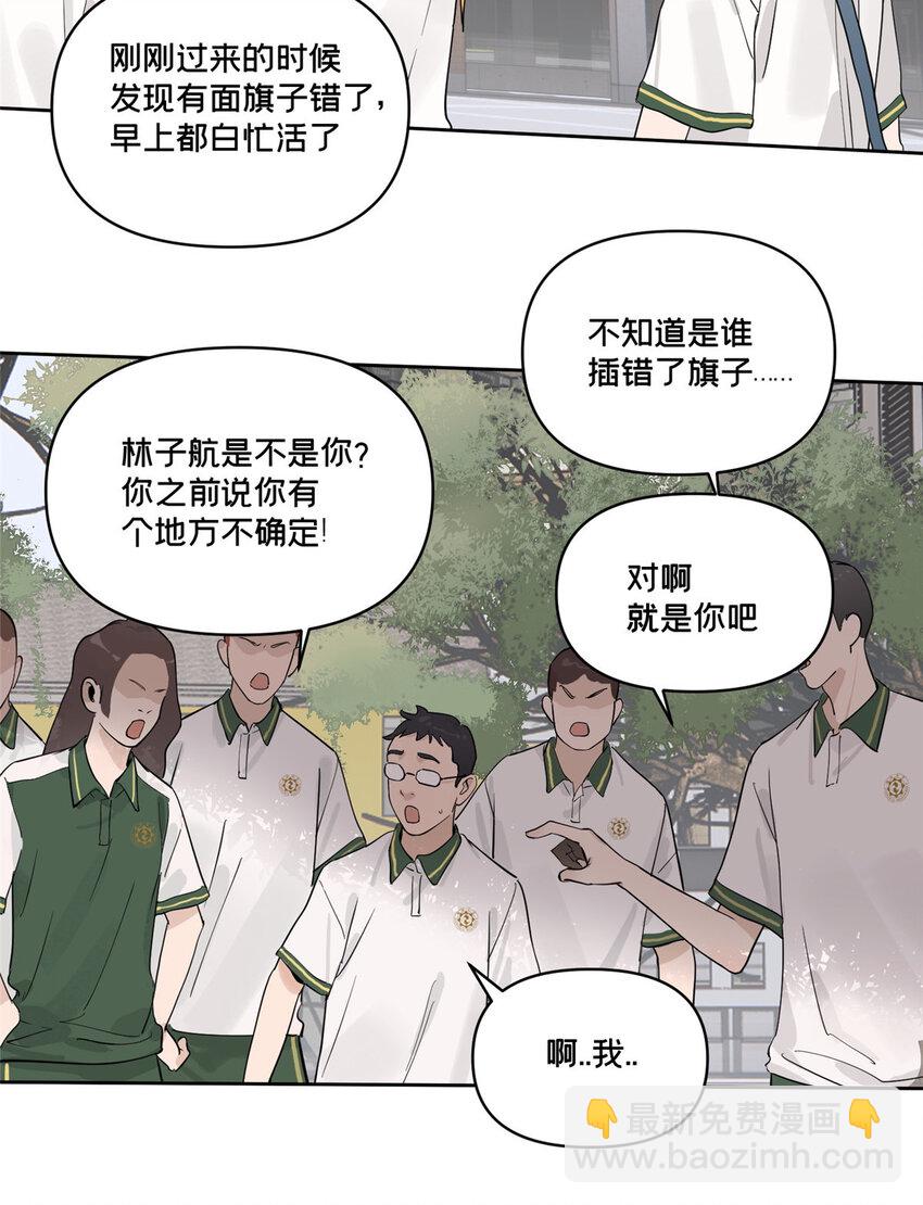 45 探索迷宫-第46话