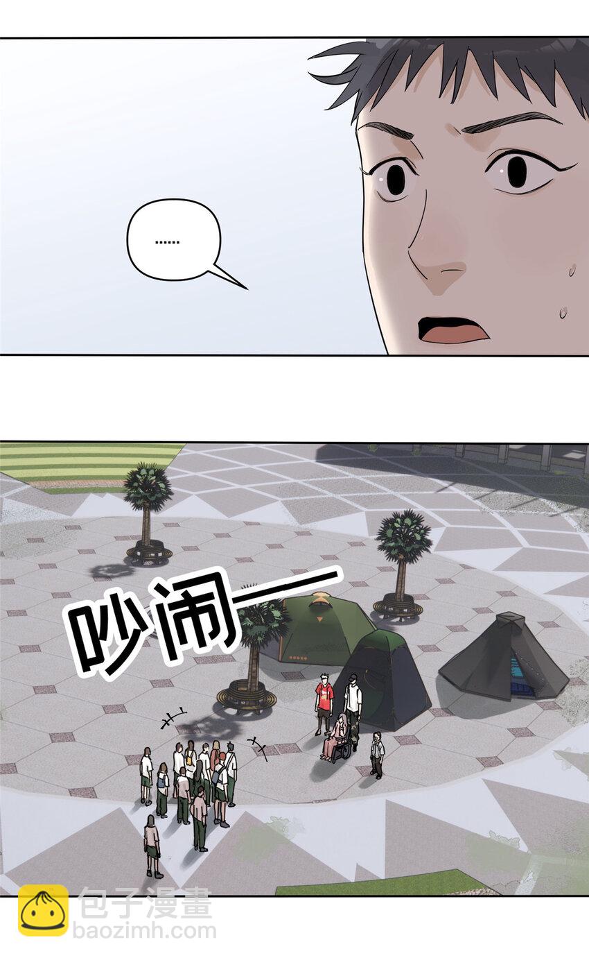 45 探索迷宫-第46话