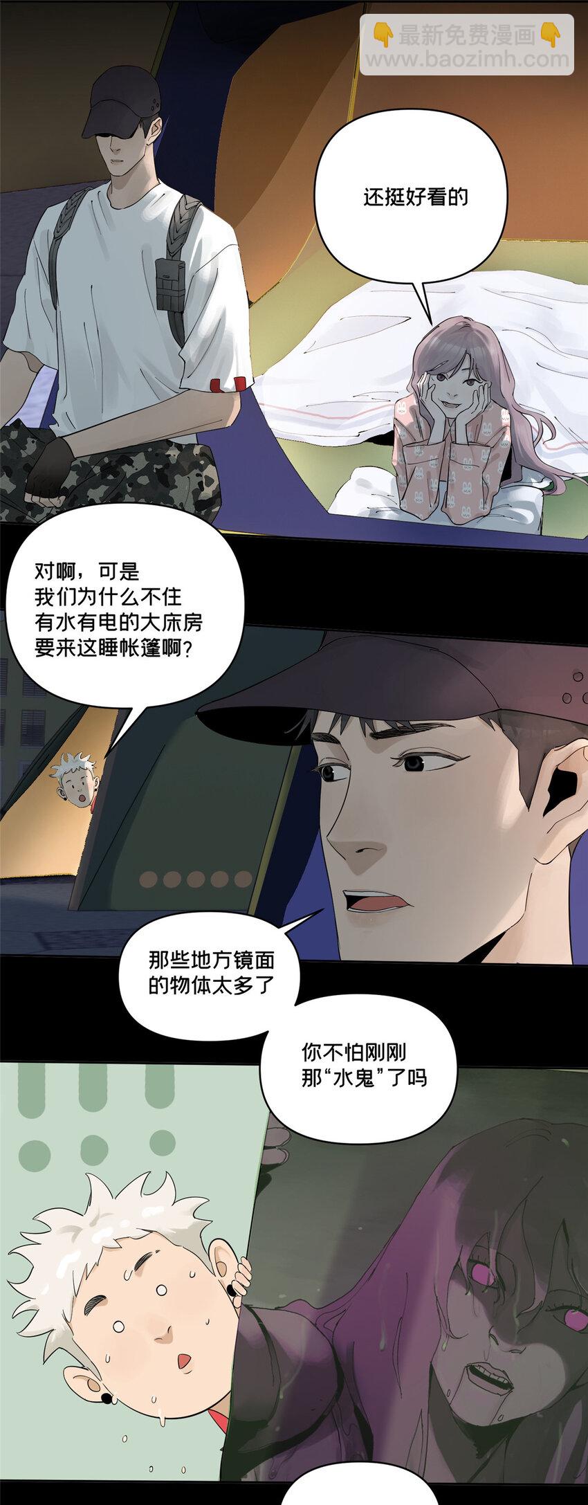 45 探索迷宫-第46话