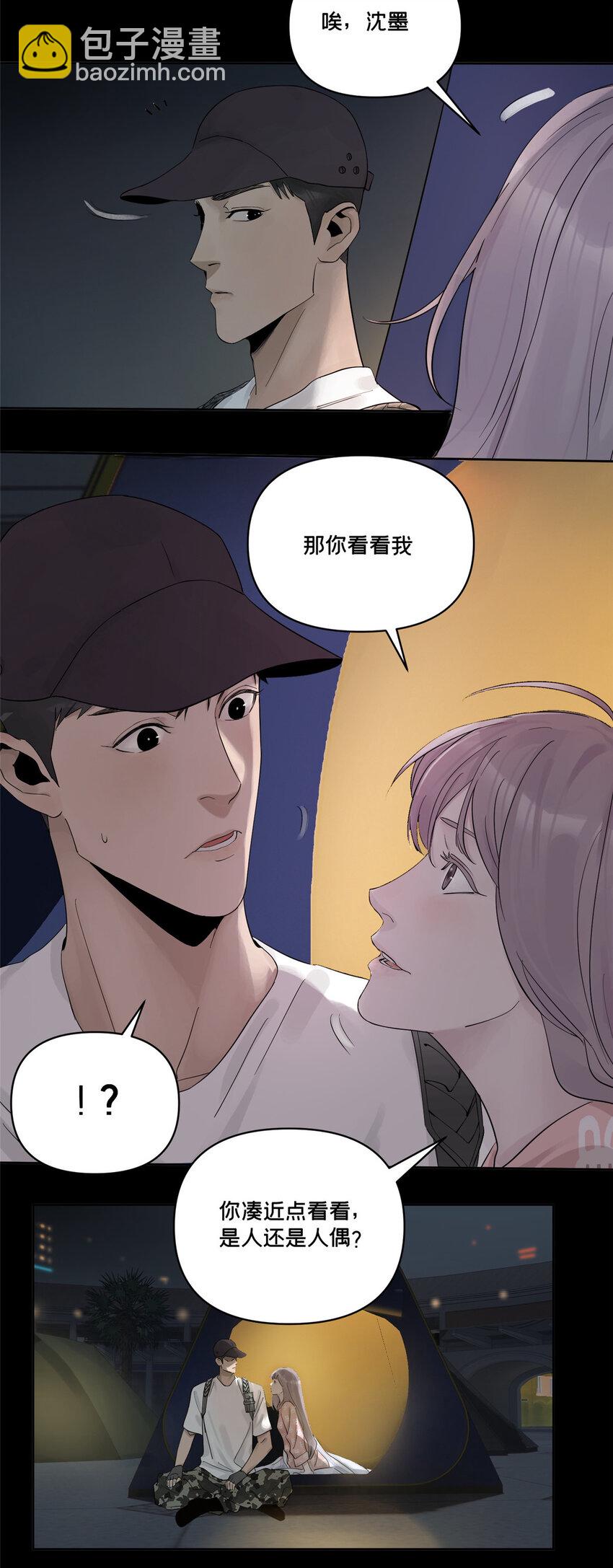 45 探索迷宫-第46话