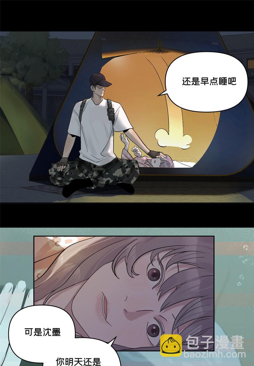 45 探索迷宫-第46话