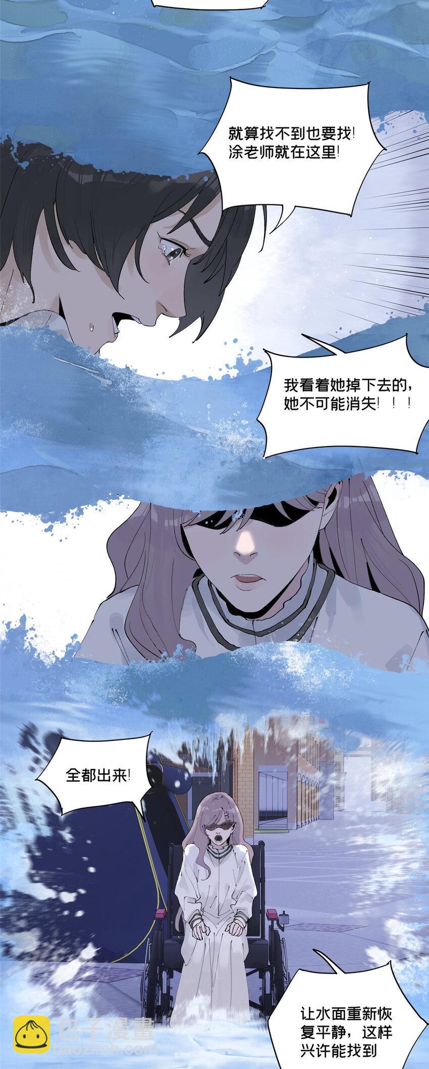 今天也沒變成玩偶呢 - 47 變異中(1/2) - 5