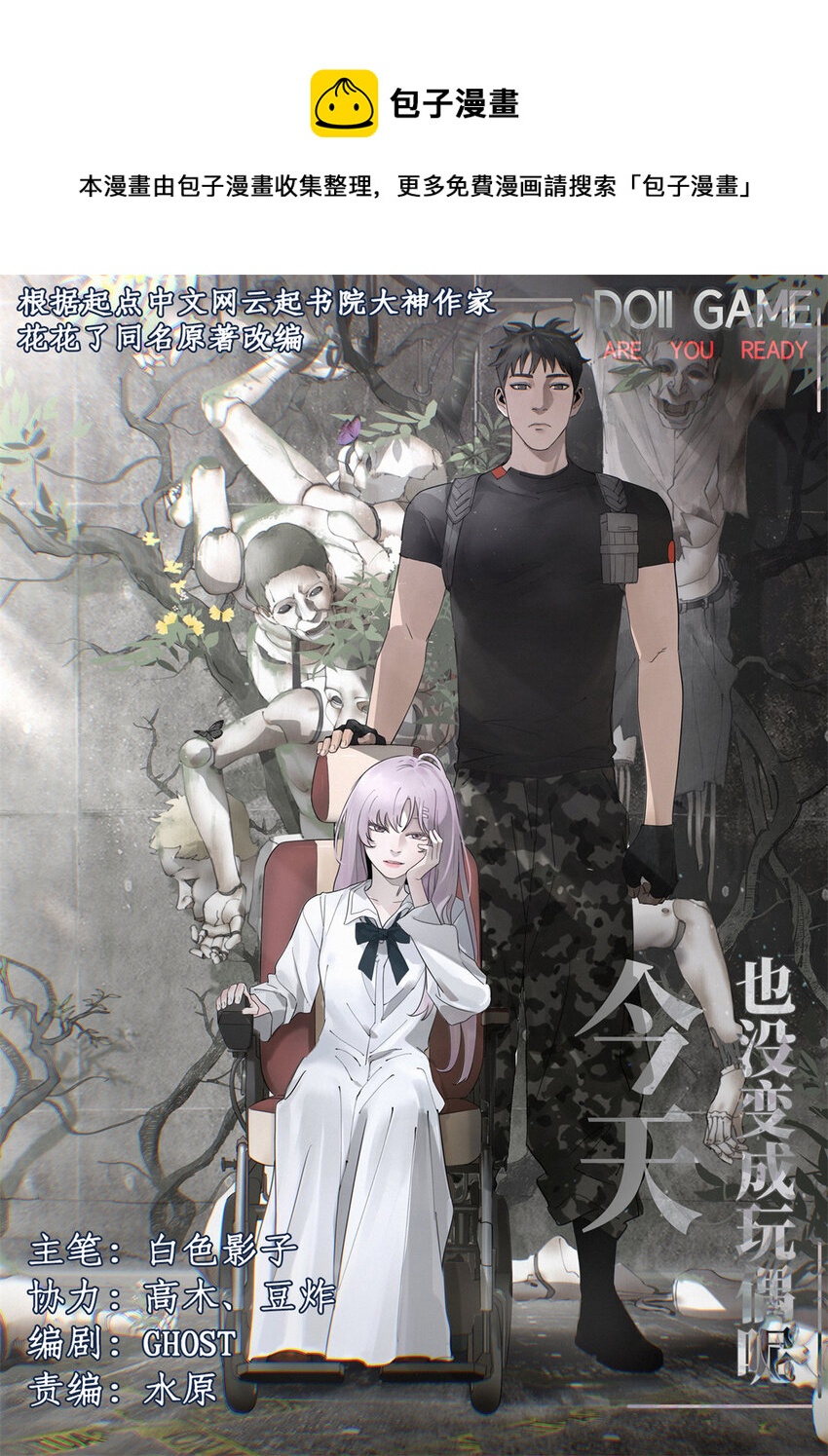 05 最后一轮-第6话