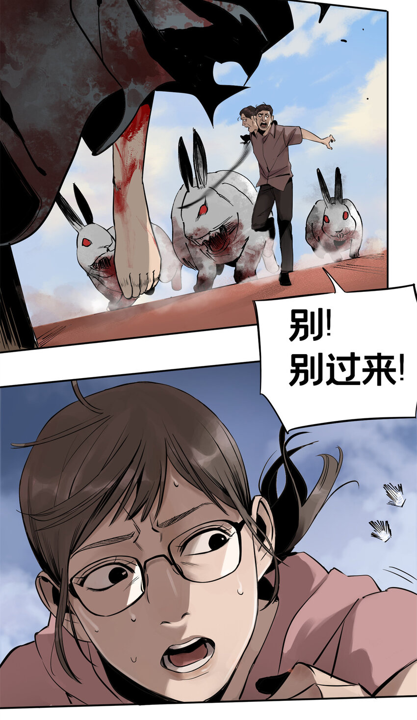 05 最后一轮-第6话