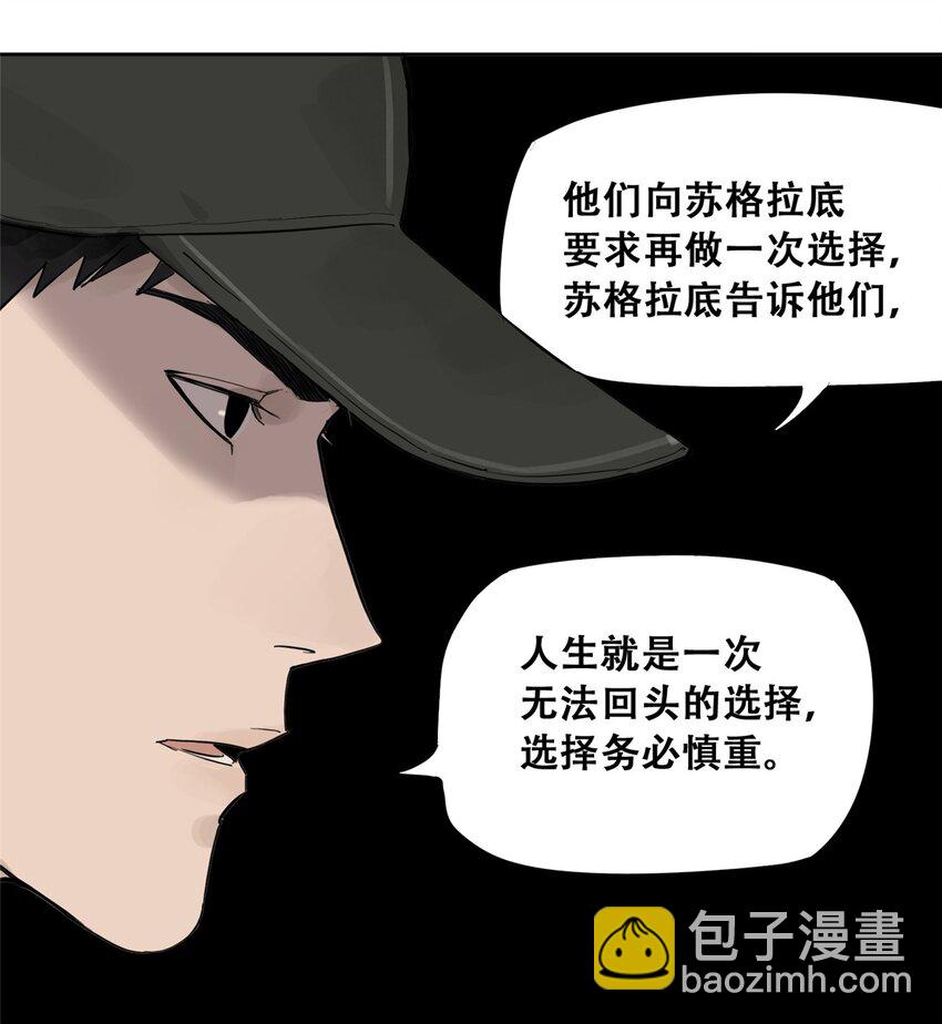 今天也沒變成玩偶呢 - 51 致命花海(1/2) - 6