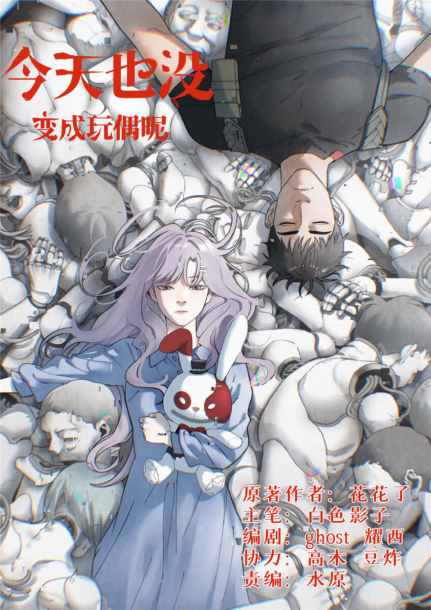 53 谁是卧底（下）(1/2)-第54话