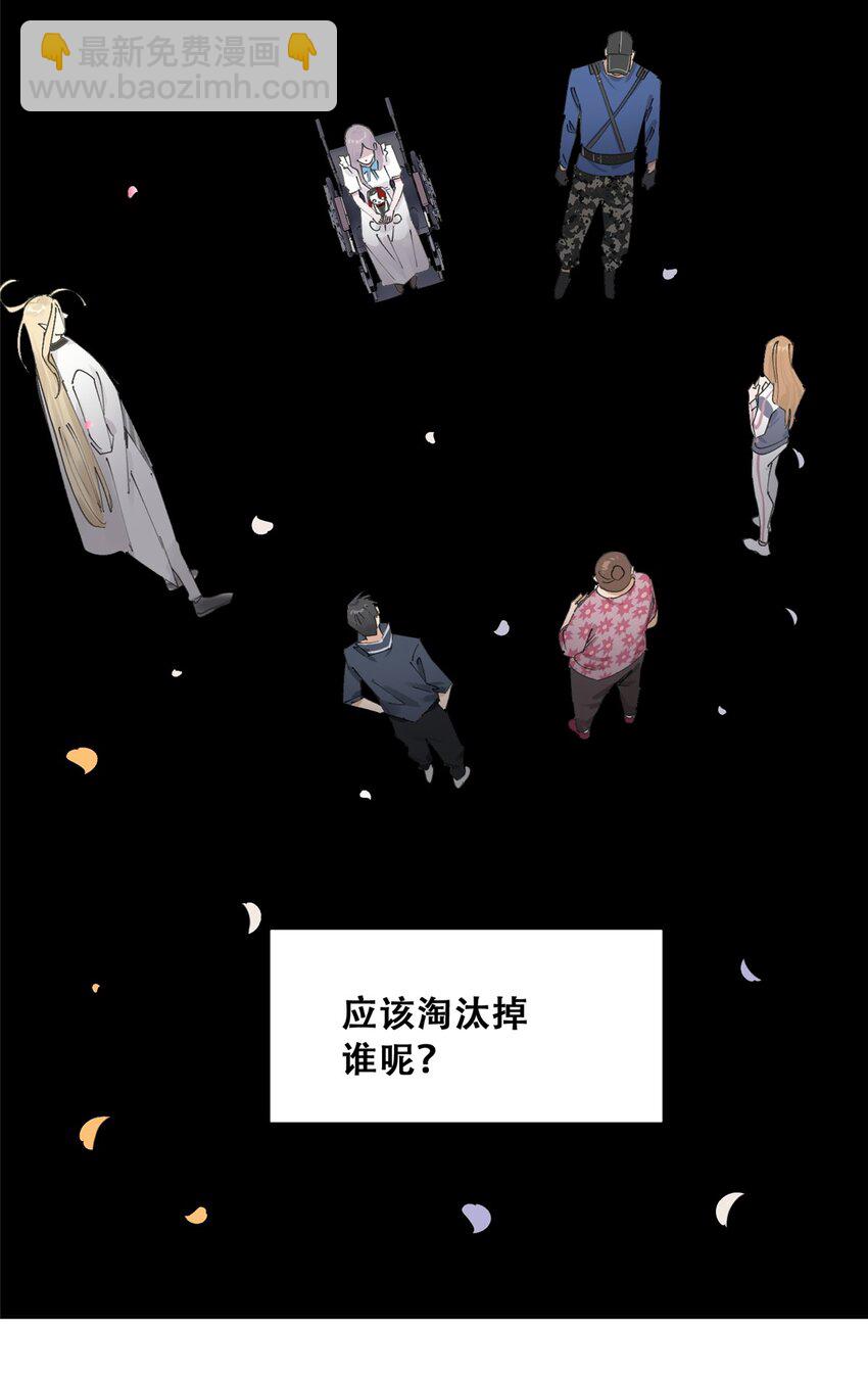 53 谁是卧底（下）(1/2)-第54话