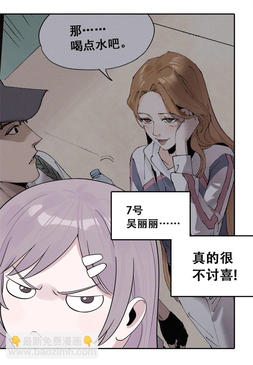 53 谁是卧底（下）(1/2)-第54话