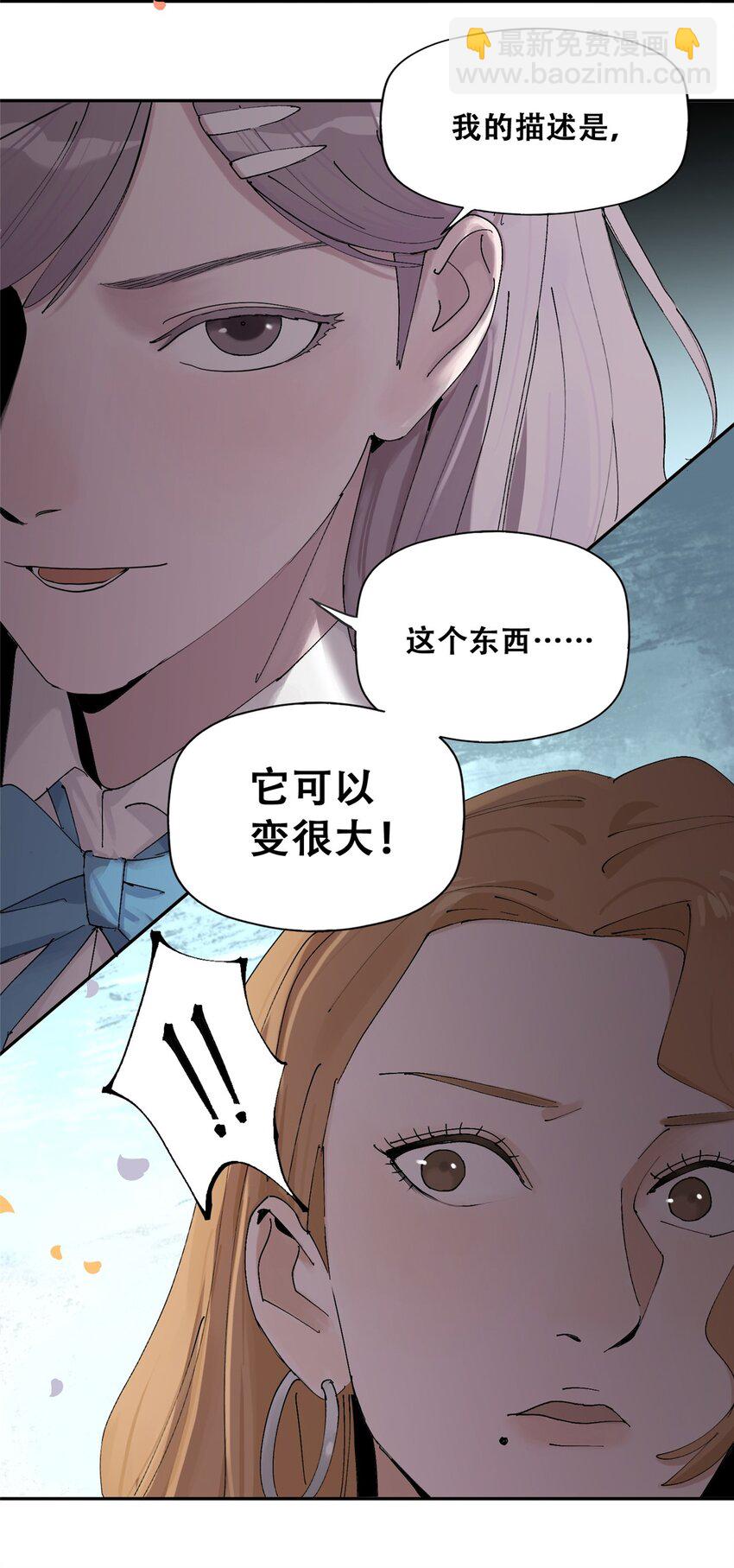 53 谁是卧底（下）(1/2)-第54话