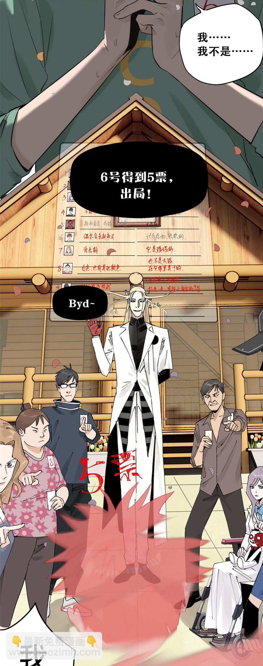 53 谁是卧底（下）(1/2)-第54话