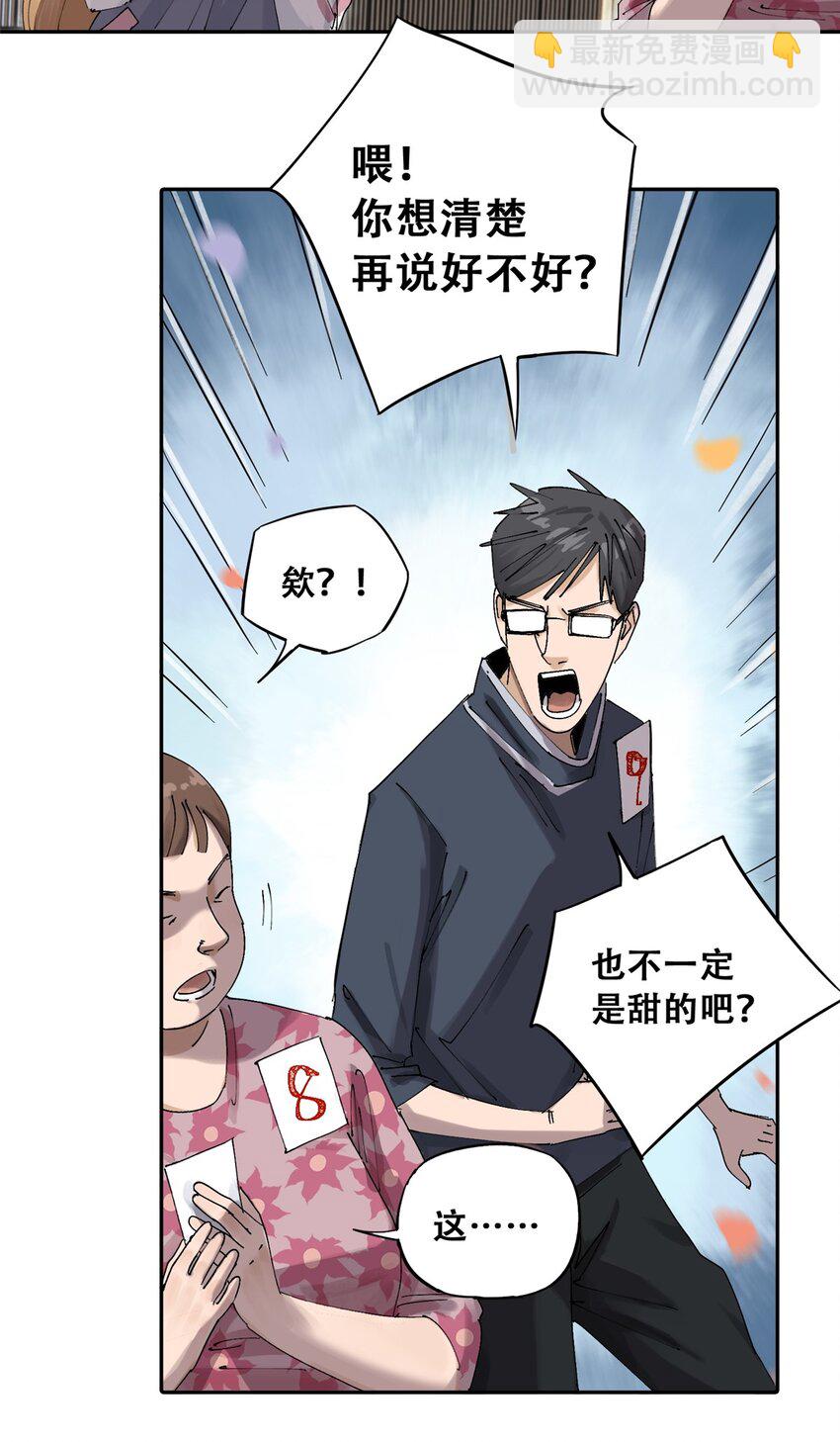 53 谁是卧底（下）(1/2)-第54话