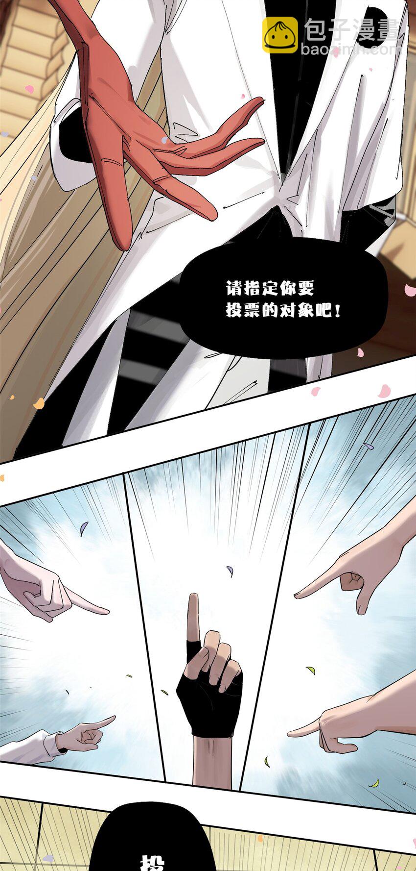 53 谁是卧底（下）(1/2)-第54话