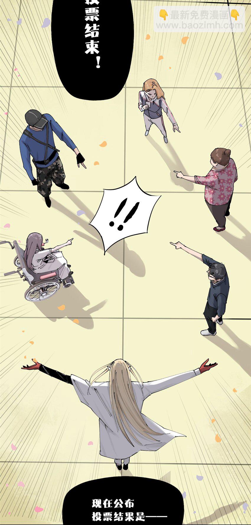 53 谁是卧底（下）(1/2)-第54话