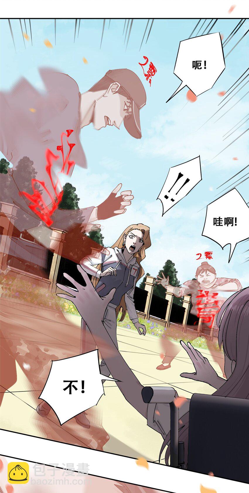 53 谁是卧底（下）(1/2)-第54话