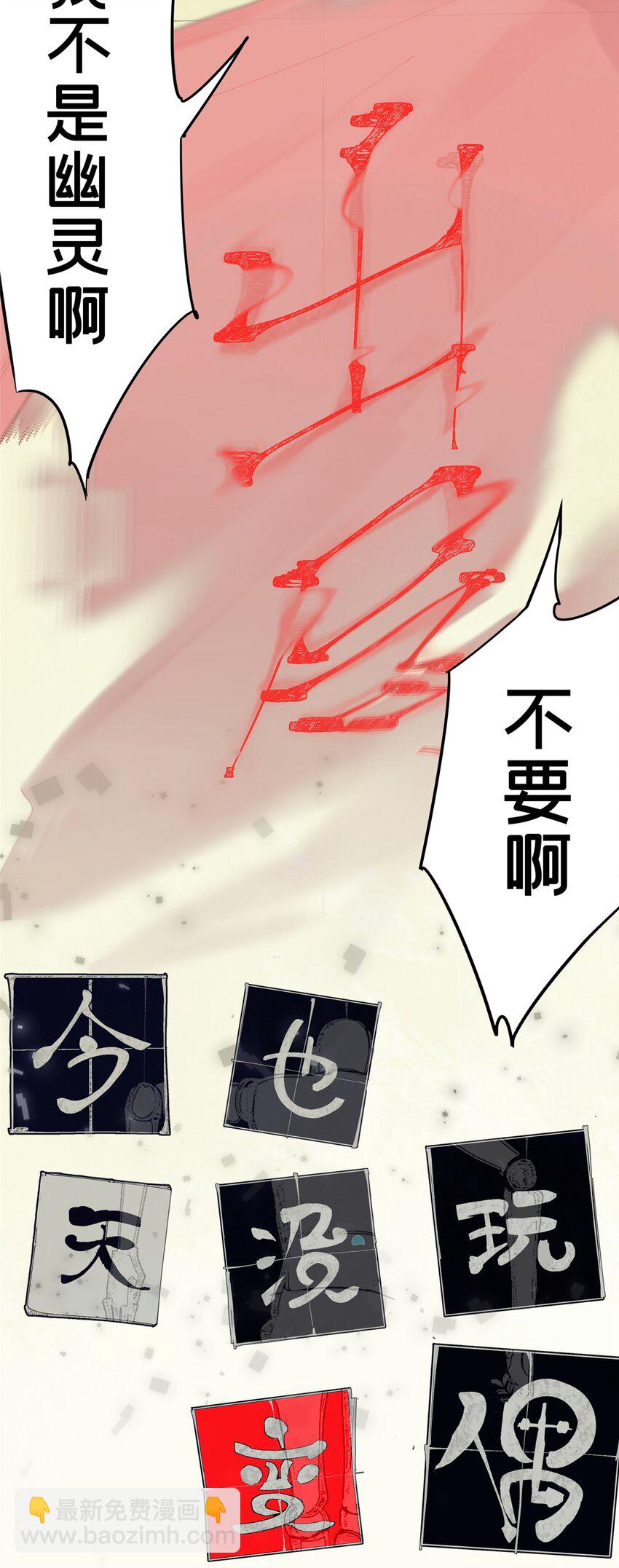 53 谁是卧底（下）(1/2)-第54话