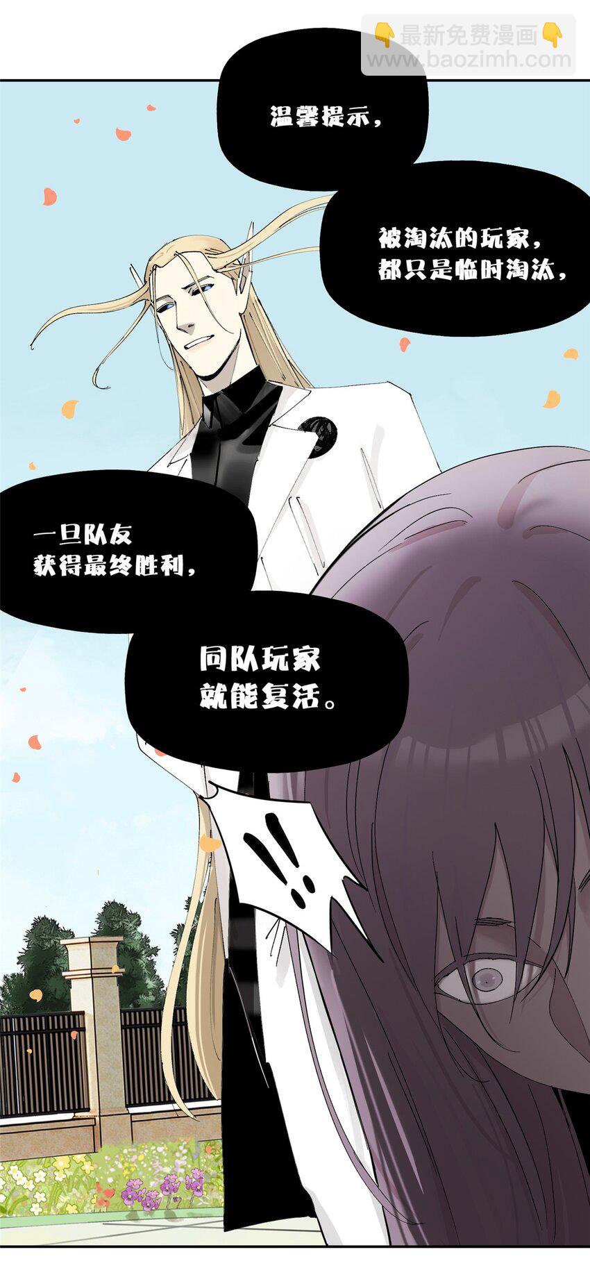 53 谁是卧底（下）(1/2)-第54话