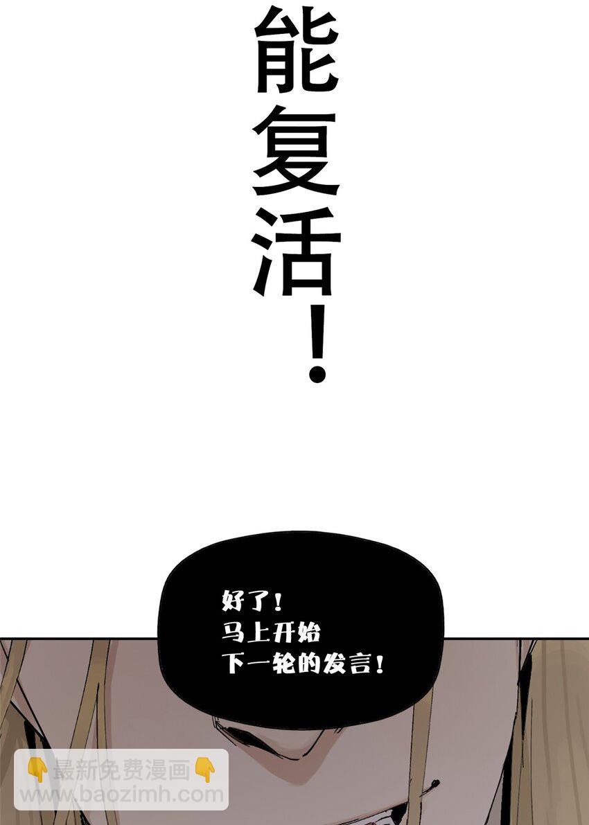 53 谁是卧底（下）(1/2)-第54话