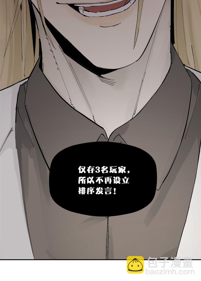 53 谁是卧底（下）(1/2)-第54话