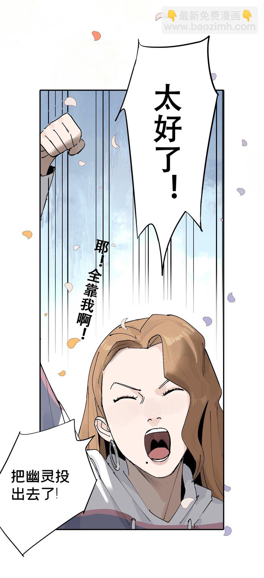 53 谁是卧底（下）(1/2)-第54话