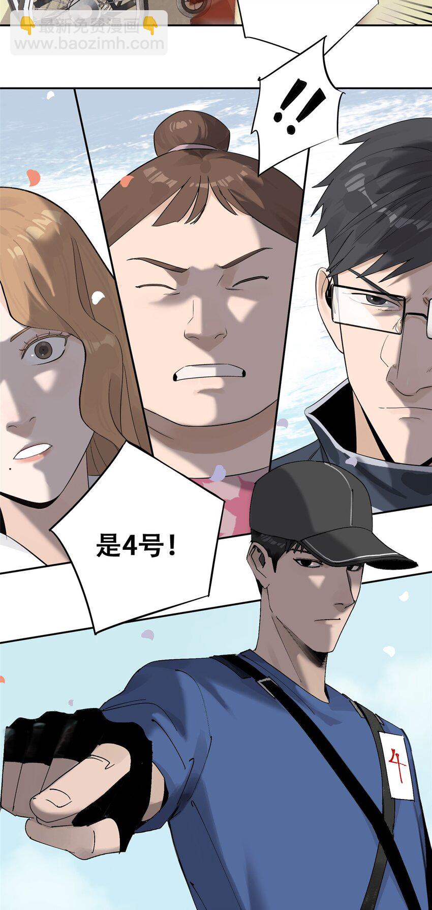 53 谁是卧底（下）(1/2)-第54话